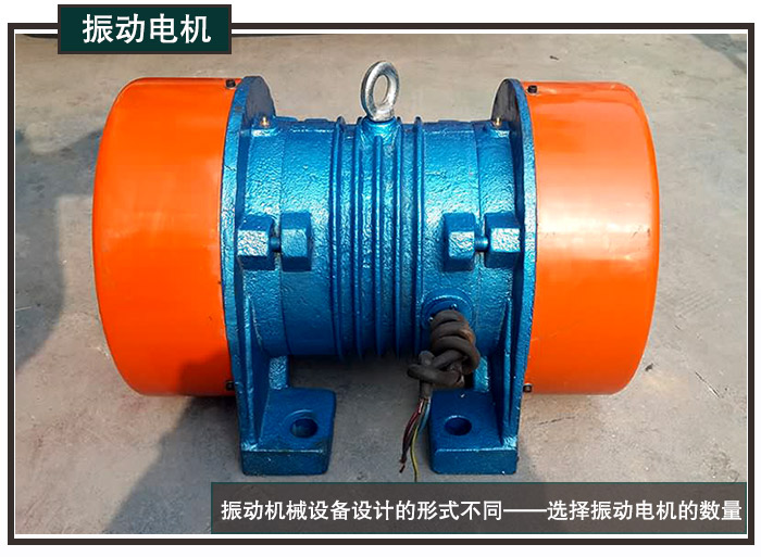 振動電機(jī)